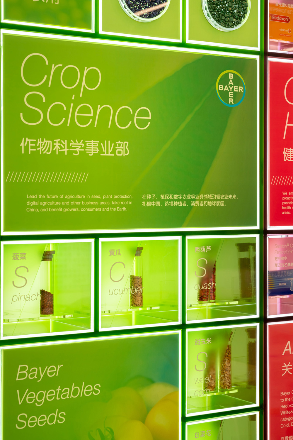 快乐科学 Bayer拜耳北京办公设计欣赏