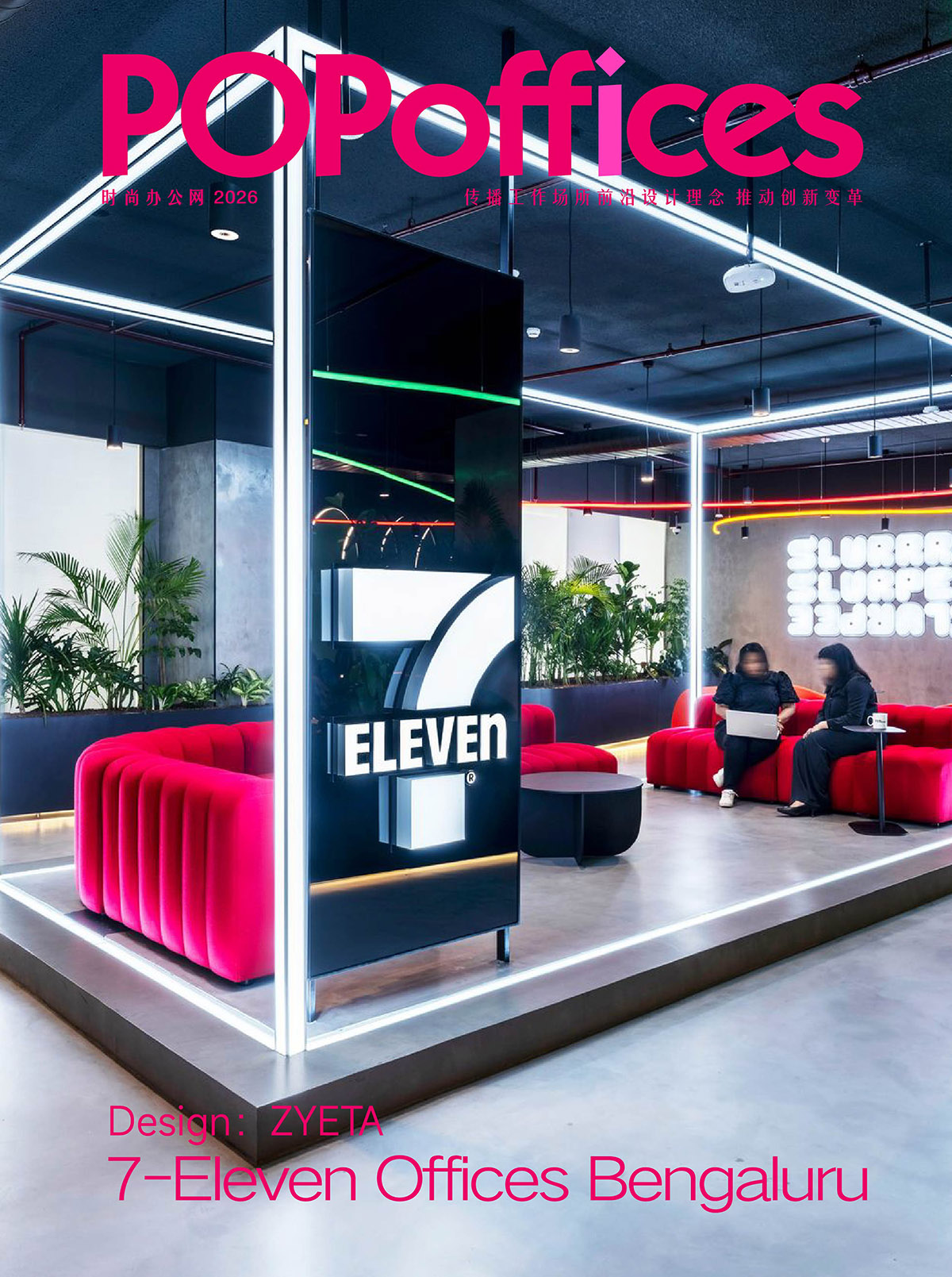 �⡤ɫ�����֣�7-Eleven����߸���ͳ�İ칫�·�ʽ