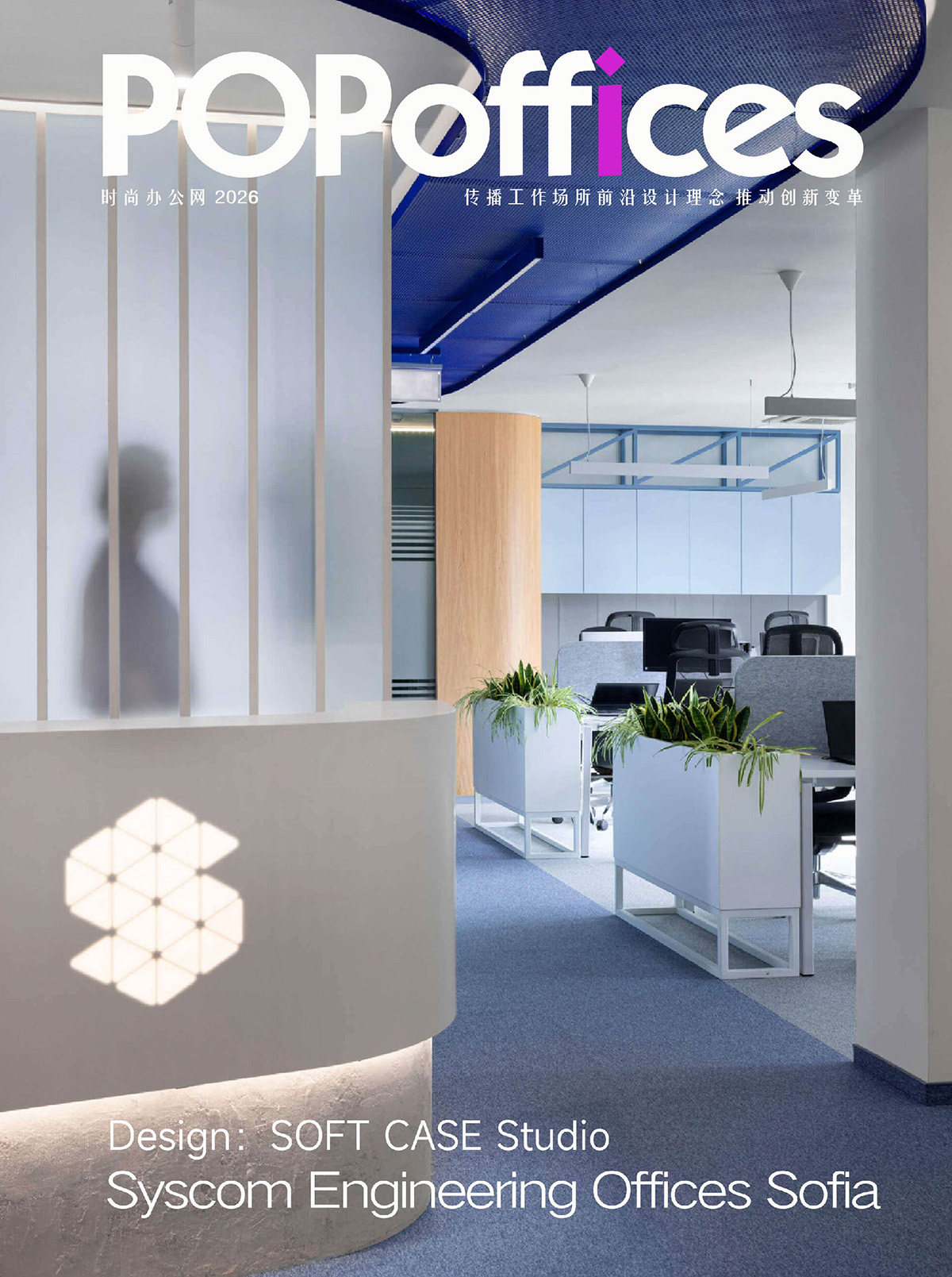 Syscom Engineering�����ǰ칫�ң���ɫ��ѧ