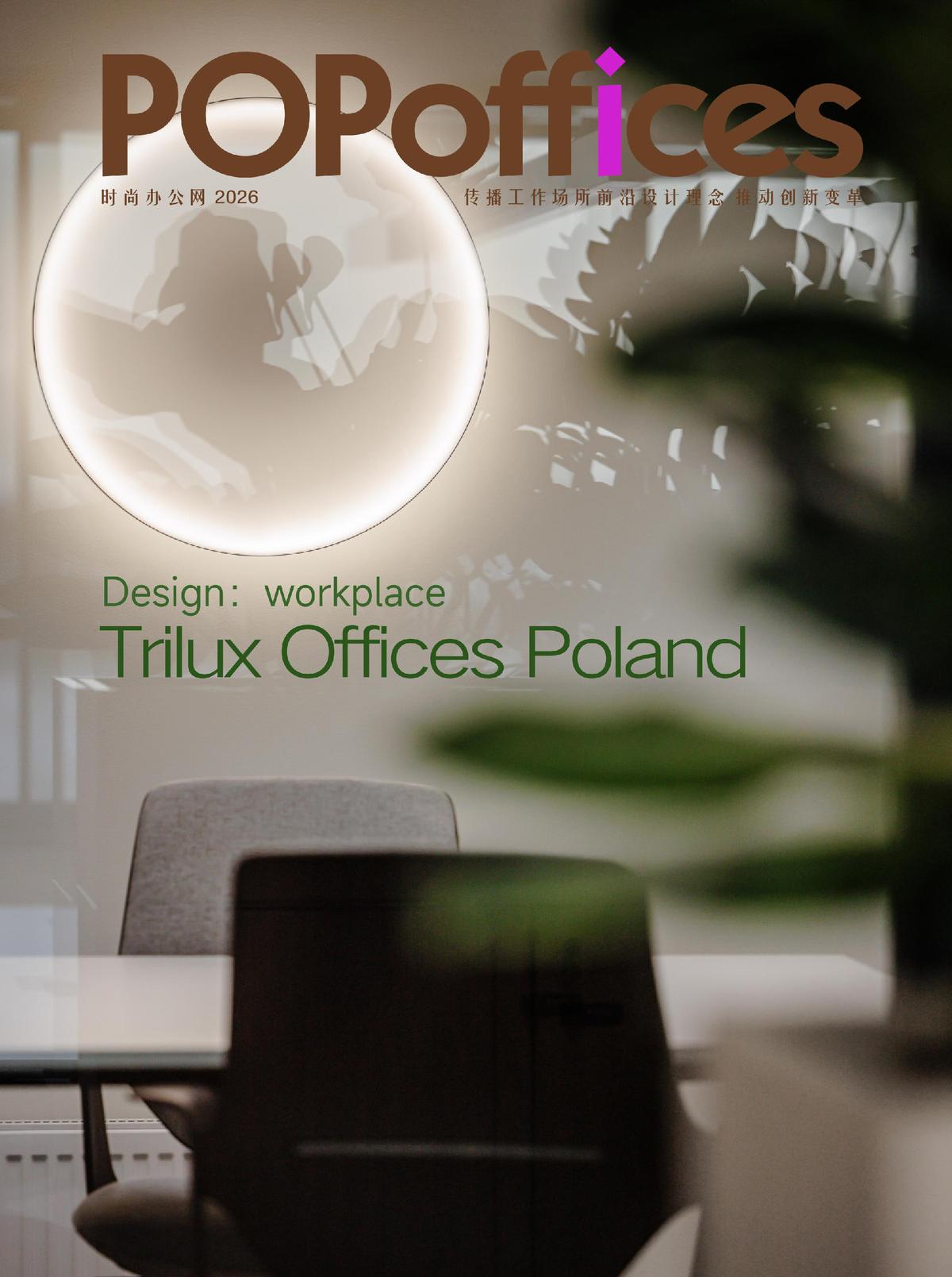 �¹���������Trilux������������ҵ�칫�ҵ���ѧ����