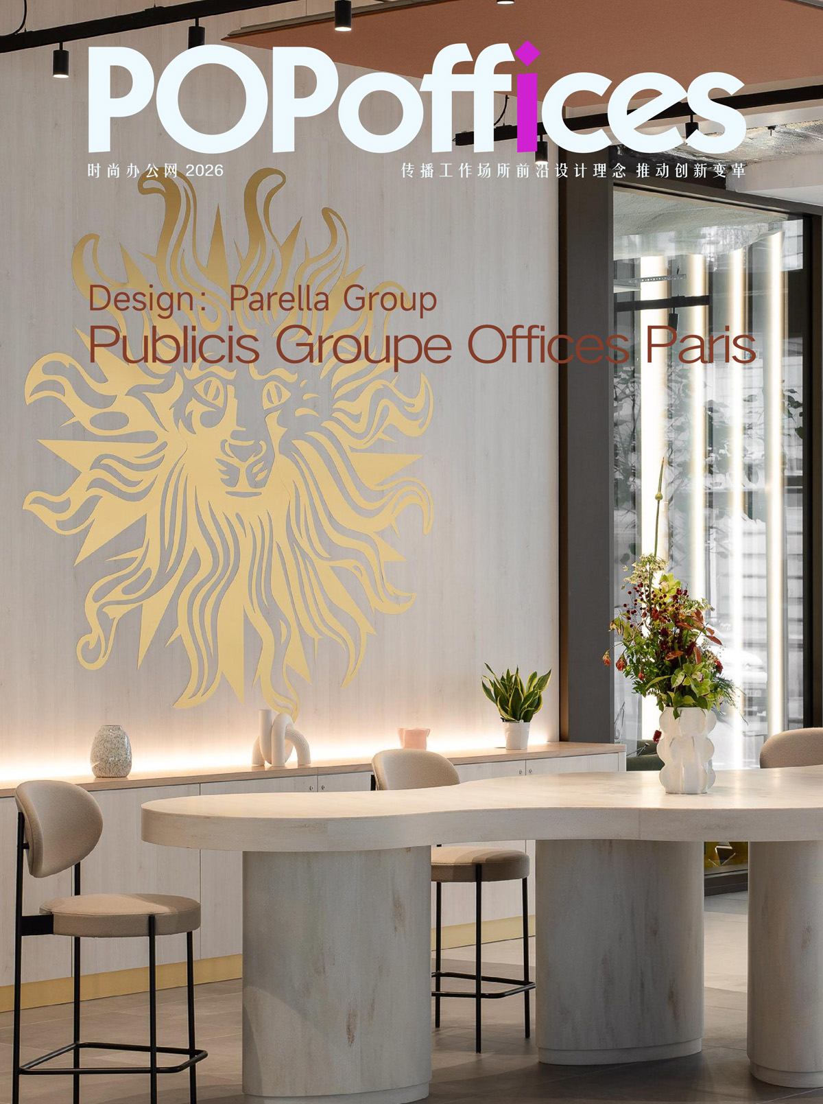 Publicis�����ܲ����£����������˲ŵ�������