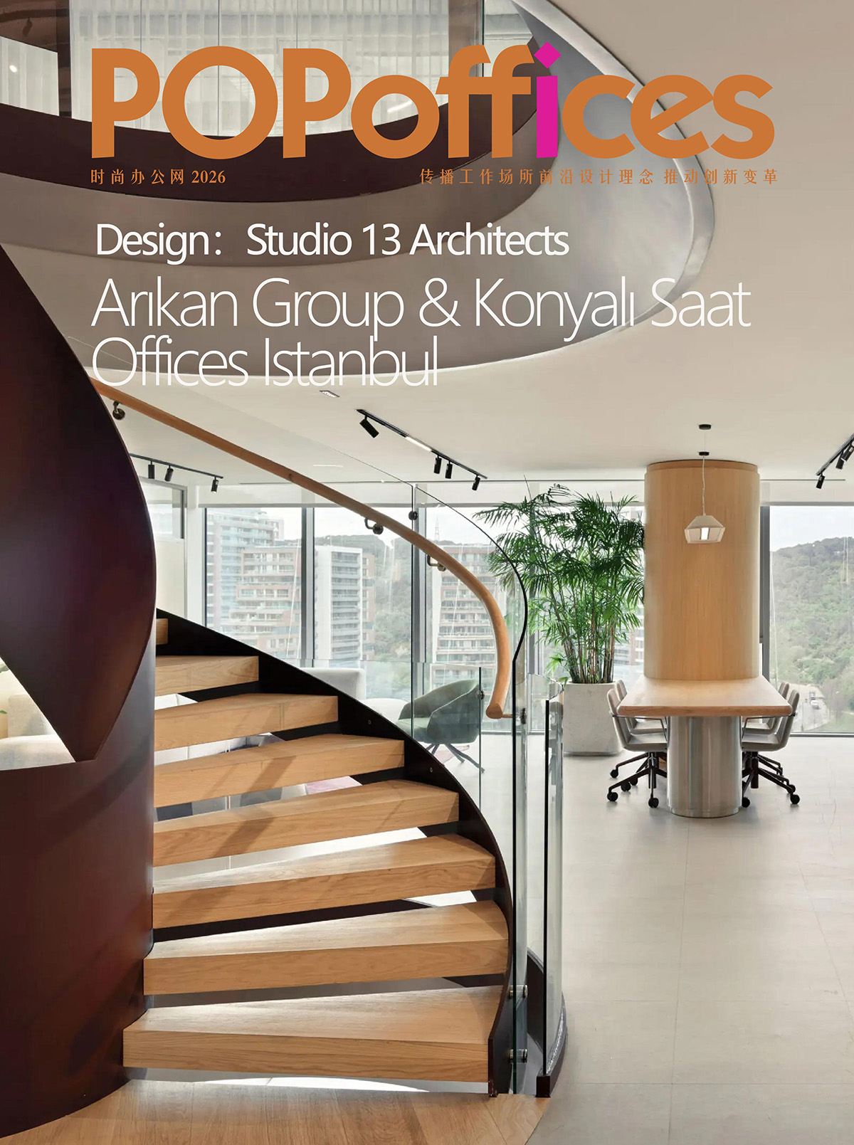 Arikan Group & Konyali Saat�����Ʊ���׼��ĥ�ִ��칫�ռ�