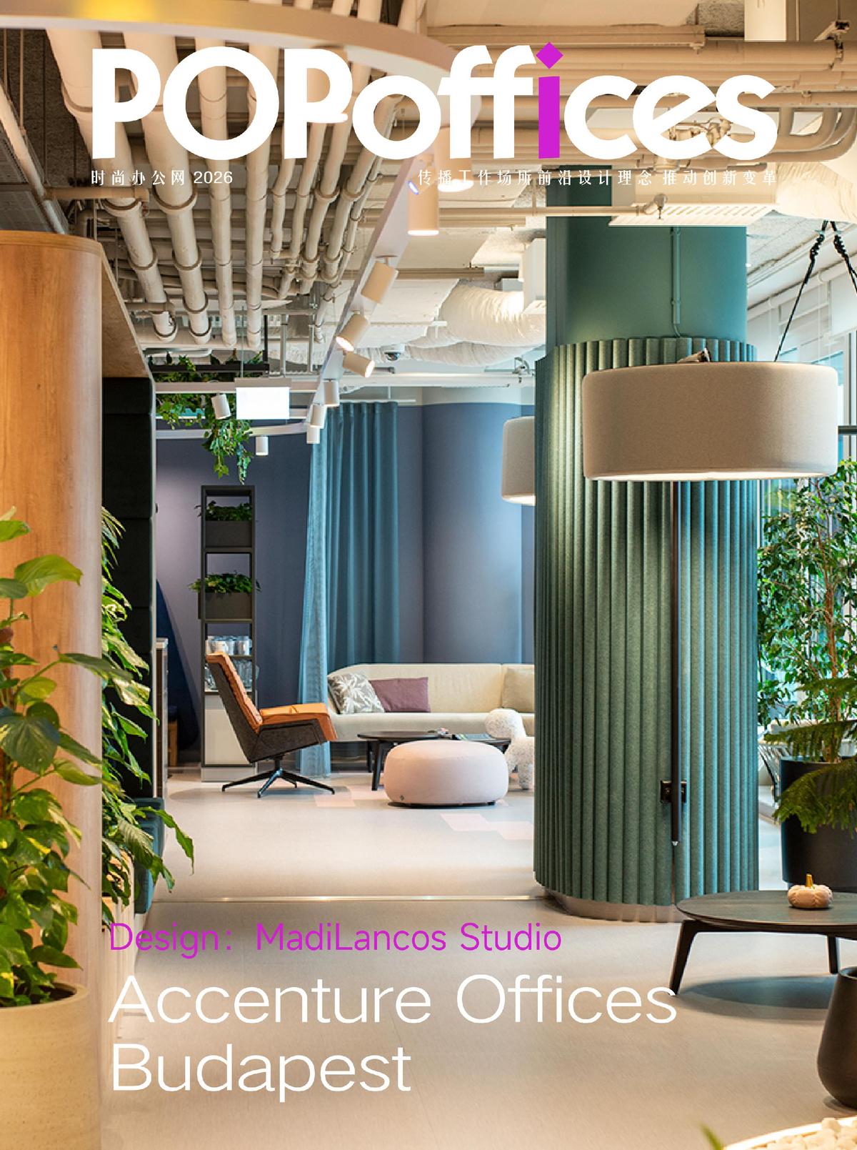 Accenture������˹�ܲ�����Χ��Ȱ칫��ƾ�������пռ�