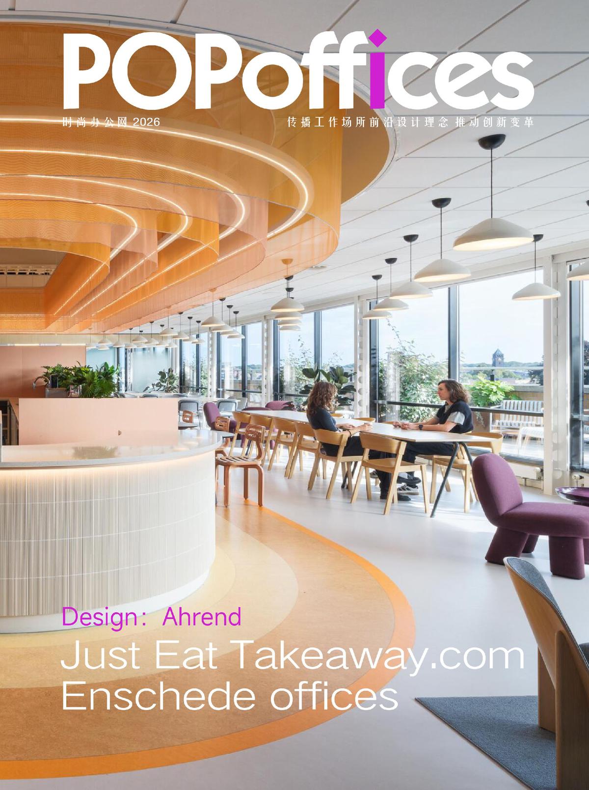 ����������ͷJust Eat�칫�ң���ѭ��������ܰ칫��̬