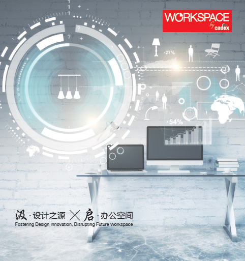 WORKSPACE by cadexԪ֮ÿռ